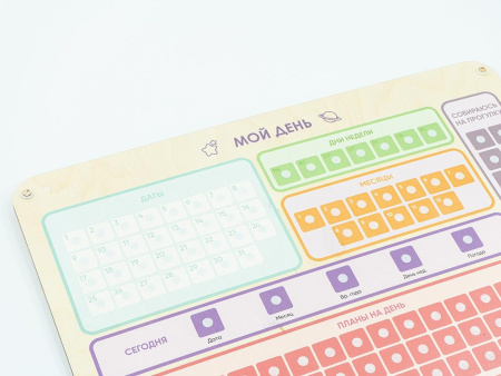 «Календарь РАС» - Дидактическая панель для детей с нарушениями развития