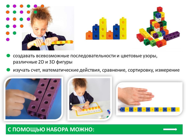 Кубики соединяющиеся 2 см. Набор 1000 шт