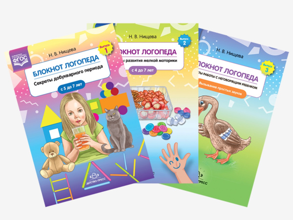 Комплект наглядных материалов Н.В. Нищевой для работы специалистов