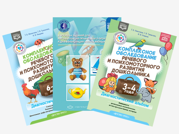 Комплект методических пособий Н.В. Нищевой для логопедов и дефектологов