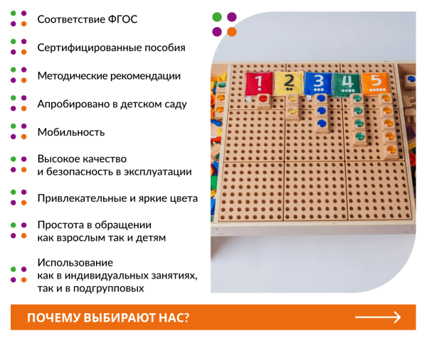 STEAM стол: Математика