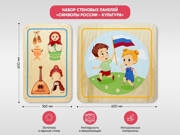 Набор стеновых панелей «Символы России - Культура»