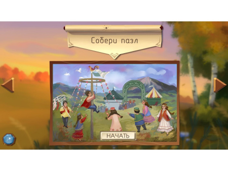 Региональный компонент «Татарстан» 43"
