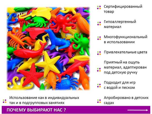 Материал счетный фигурки "Морские обитатели" (84 шт., 14 видов, 6 цветов)