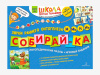 Комплект методических пособий Н.Э. Теремковой из серии «Собирай-ка»