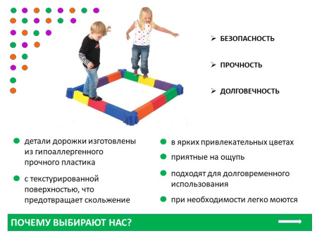 Дорожка балансировочная "Радуга"