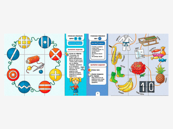 Комплект методических пособий Н.Э. Теремковой из серии «Собирай-ка»