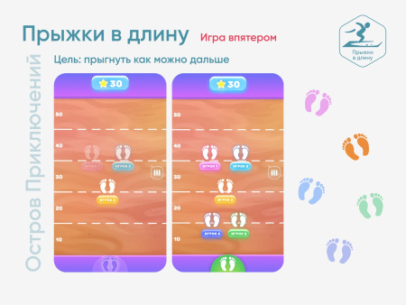 Мобильный интерактивный пол