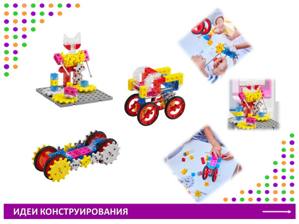 Занимательные шестеренки "Юниор" (117 деталей)