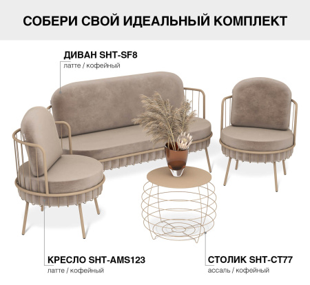 Кресло SHT-AMS123