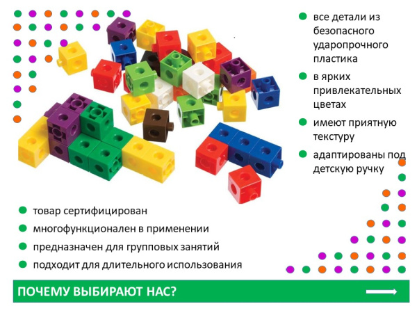 Кубики соединяющиеся 2 см. Набор 1000 шт