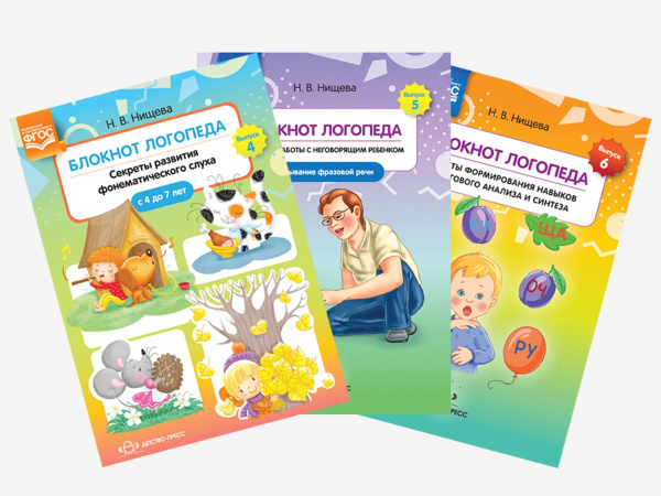 Комплект наглядных материалов Н.В. Нищевой для работы специалистов