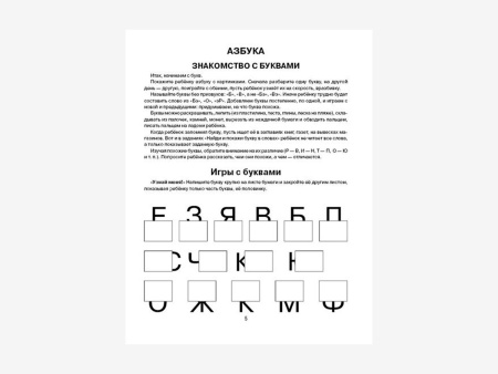 Комплект методических пособий О.И. Крупенчук для запуска и коррекции детской речи