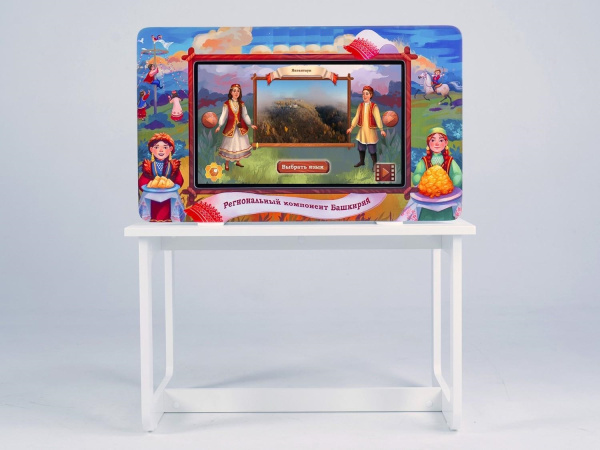 Региональный компонент «Башкортостан» 43"