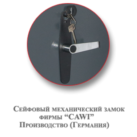 Сейф офисный КЗ-223 Т
