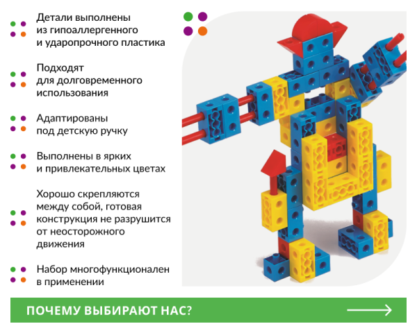 Кубики соединяющиеся 2 см. Конструирование. Набор для класса (550 элементов)