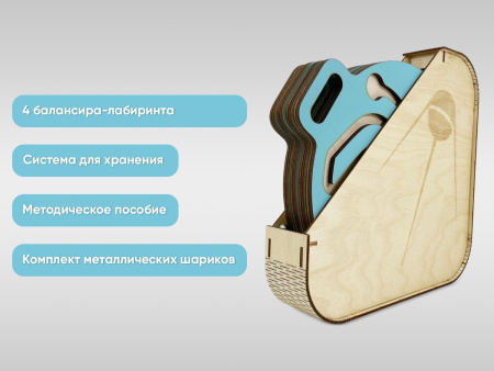 Комплект ручных балансиров для детей «Балу» (голубой, 4 шт.)