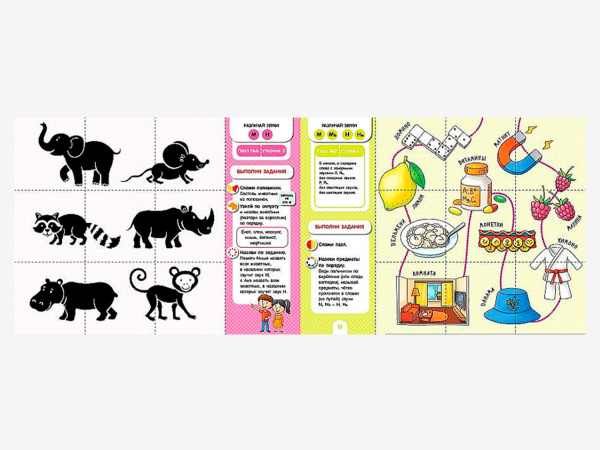 Комплект методических пособий Н.Э. Теремковой из серии «Собирай-ка»