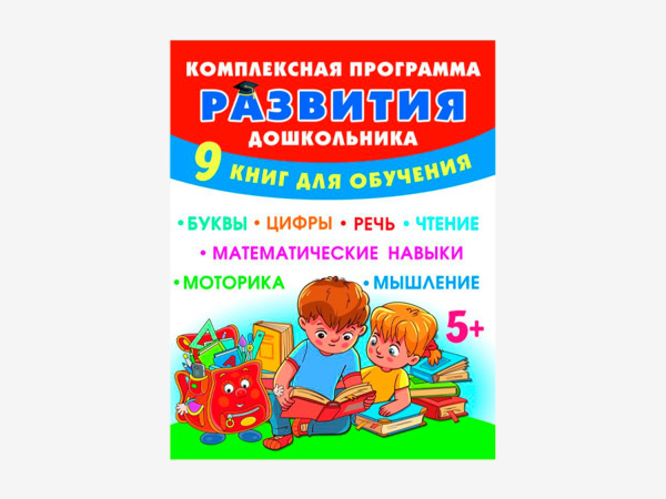 Комплект методических пособий О.С. Жуковой для работы с дошкольниками