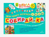 Комплект методических пособий Н.Э. Теремковой из серии «Собирай-ка»
