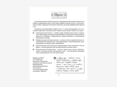 Комплект методических пособий О.И. Крупенчук для запуска и коррекции детской речи