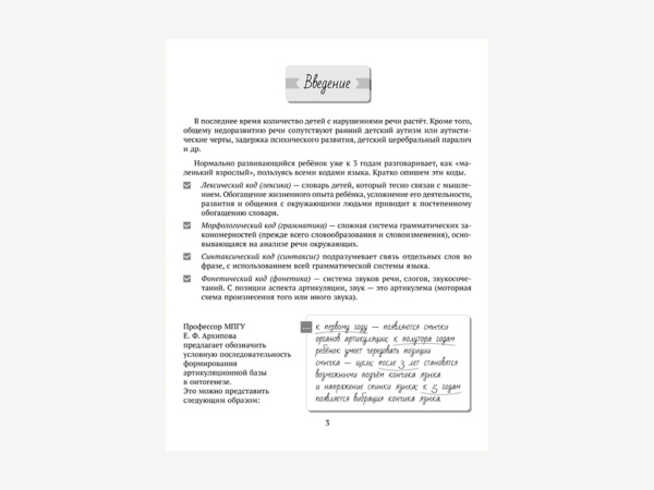 Комплект методических пособий О.И. Крупенчук для запуска и коррекции детской речи