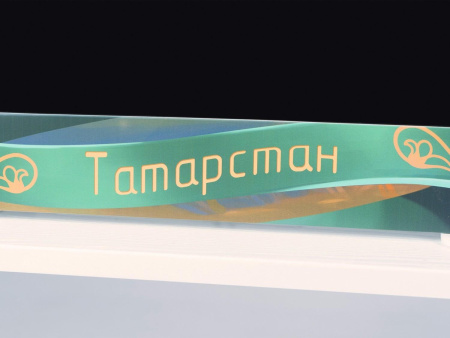 Региональный компонент «Татарстан» 43"