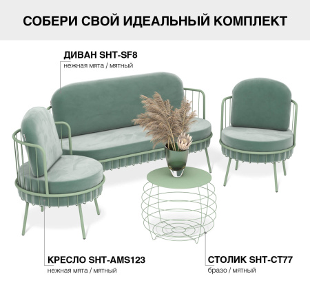 Кресло SHT-AMS123