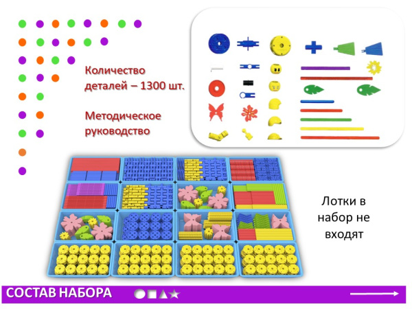 Thinkertoy набор для группы 3-4 года
