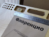 Мольберт-планшет Флоренцио