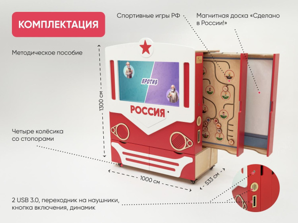 МИК «Патриот» - Методический интерактивный комплекс для изучения патриотизма в ДОУ