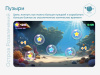 Мобильный интерактивный пол