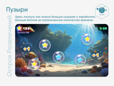 Мобильный интерактивный пол