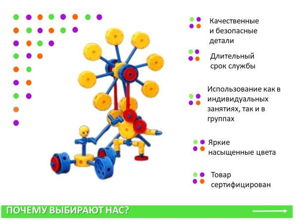 Thinkertoy набор для группы 3-4 года