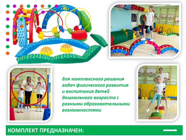 Веселые старты комплект