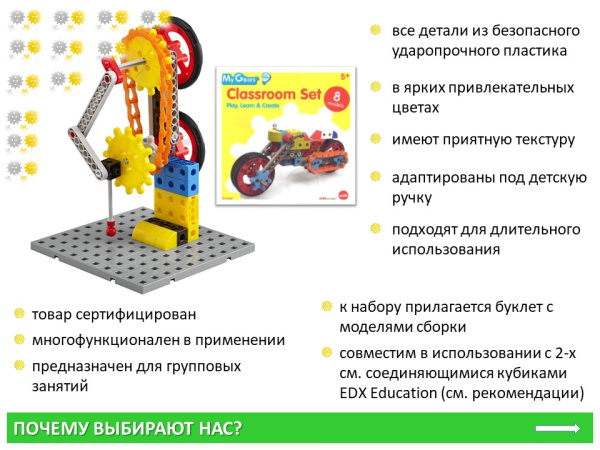 Занимательные шестеренки и 2-х см. соединяющиеся кубики (326 дет.)