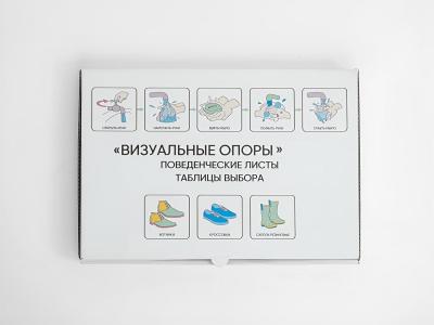 «Визуальные опоры» для детей с РАС