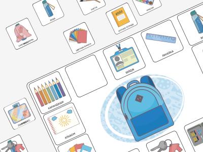 Карточки ПЭКС: визуализация «Собираю рюкзак»