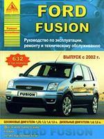 Ford Fusion ч/б. рук. по рем. (БД 1.25, 1.3, 1.4, 1.6) (ДД 1.4, 1.6) (с 2002г.) 