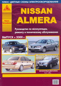 Nissan Almera ч/б. рук. по рем. (БД 1.5, 1.8) (с 2000г.) 