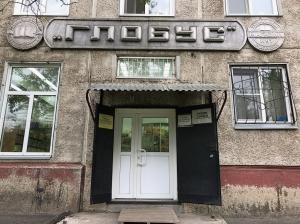 Магазин Глобус, 660113, Красноярский край, г. Красноярск, ул. Юшкого 14 Магазин Глобус, 660113, Красноярский край, г. Красноярск, ул. Юшкого 14