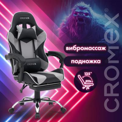 Кресло компьютерное CROMEX "Wave GM-145", вибромассаж, подножка, подушки, экокожа, черное/серое, 532956