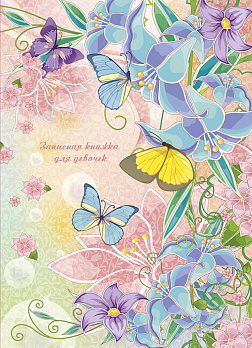 Записная книжка А6  80л для девочек "Красивые цветы" 