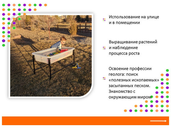 Центр воды и песка. Полупрозрачный, высота 58 см (без крышки)