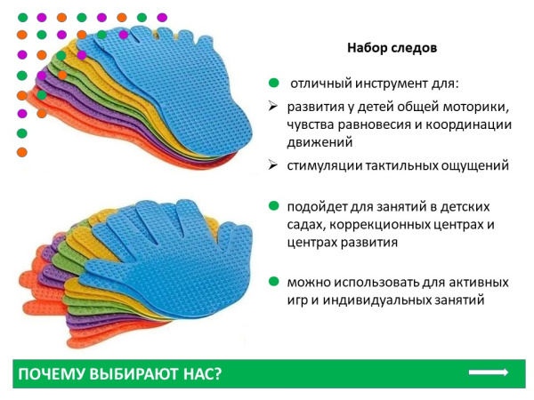 Отпечатки рук и ног. Набор следов.