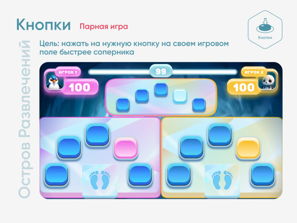 Мобильный интерактивный пол