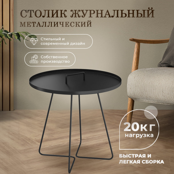 Столик журнальный SHT-CT42