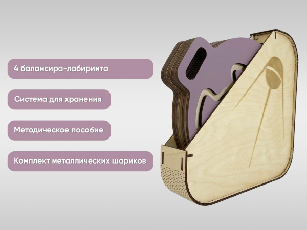 Комплект ручных балансиров для детей «Балу» (фиолетовый, 4 шт.)