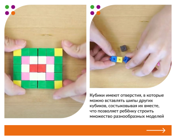 Кубики соединяющиеся 1 см. Набор 1000 шт.