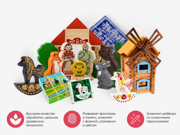 Игровой набор «Русская сказка»